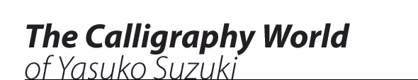 The Calligraphy World of Yasuko Suzuki