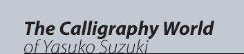 The Calligraphy World of Yasuko Suzuki